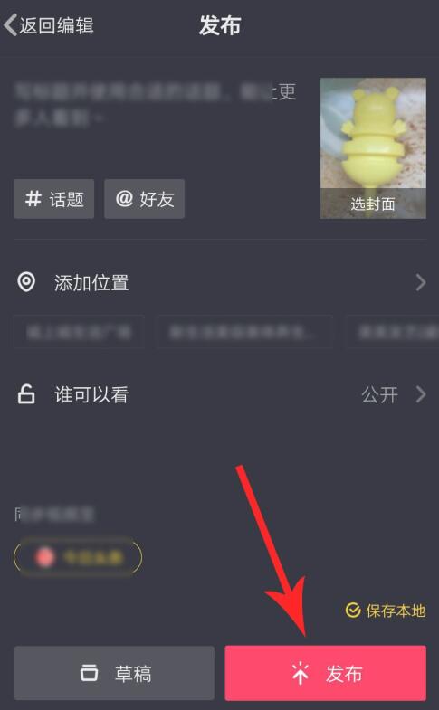 How to post videos on Douyin Express version