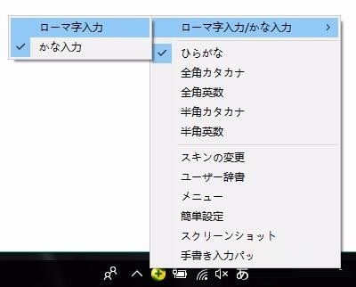 How to change Japanese kana input back to Roman input in win10 system