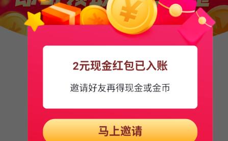 How to fill in the invitation code for Douyin Express Edition