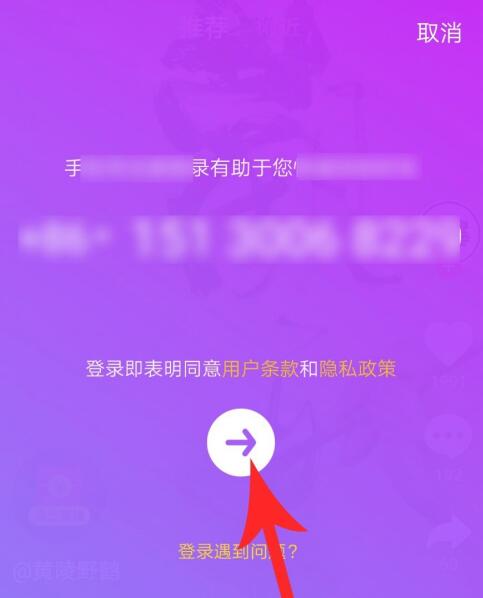 How to post videos on Douyin Express version