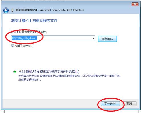 How to install adb driver How to install adb driver