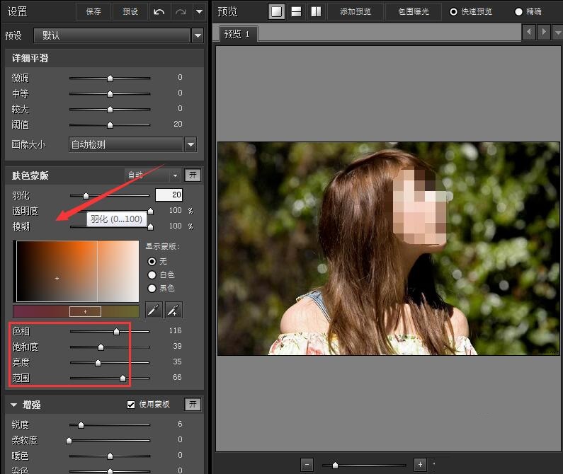 How to use Portraiture filter to beautify photos in PS