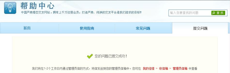 How to cancel Jiayuan account?