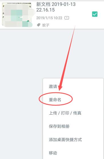How to rename documents in Scanner