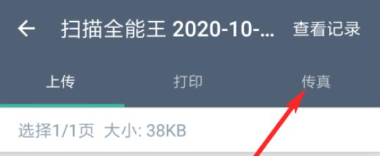 How to send fax with Scanner