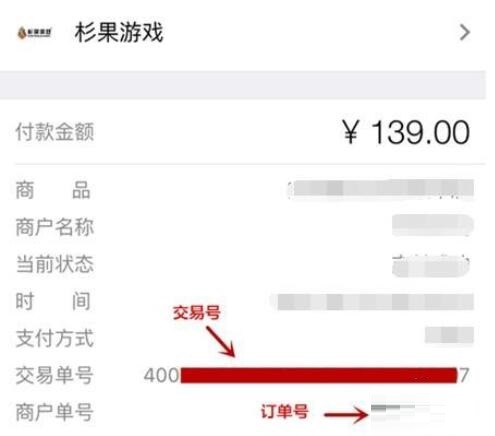 How to get a refund from Shanguo Games