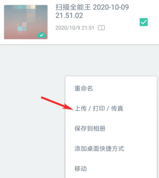 How to send fax with Scanner