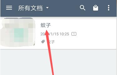 How to rename documents in Scanner