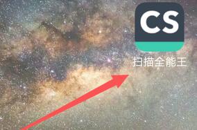 How to set a password for Scanner Almighty?