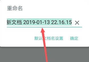 How to rename documents in Scanner