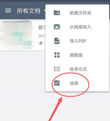 How to rename documents in Scanner