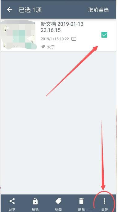 How to rename documents in Scanner