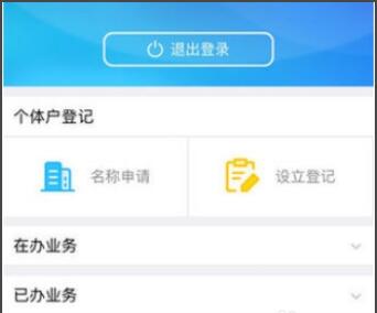 Henan Palm Industrial and Commercial Registration Certification Failed