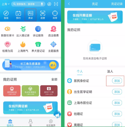 How to use Suishinban APP Suishinban User Guide