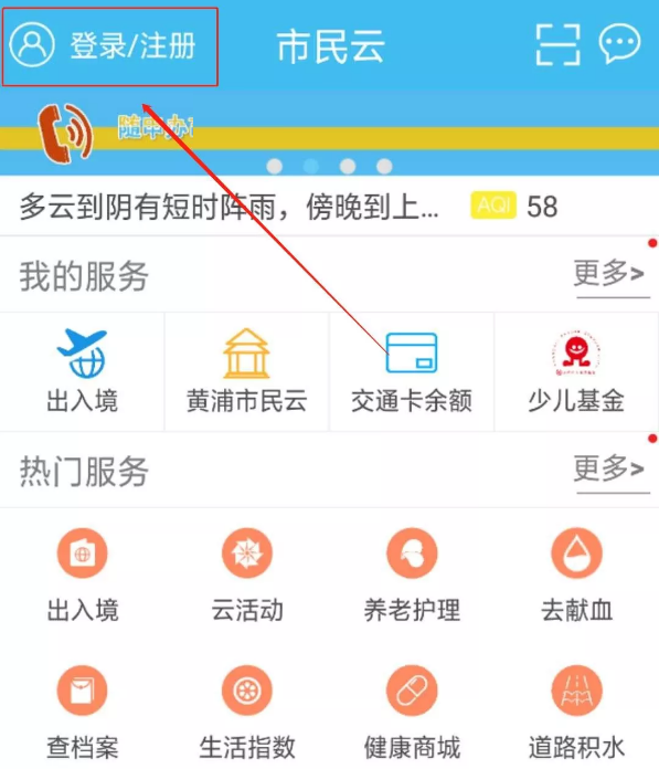 How to use Suishinban APP Suishinban User Guide