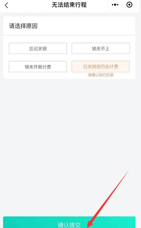 How to use WeChat scan code to ride Qingju Bicycle