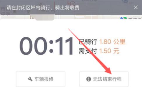 How to use WeChat scan code to ride Qingju Bicycle