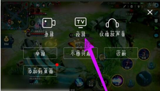 How to cast Douyu live broadcast to TV?