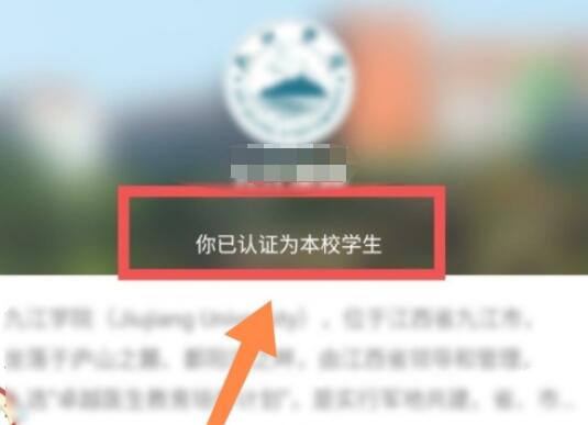 How to authenticate school information in MOOC (Chinese university MOOC)