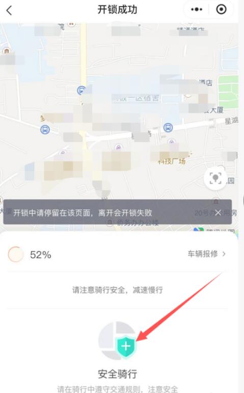 How to use WeChat scan code to ride Qingju Bicycle