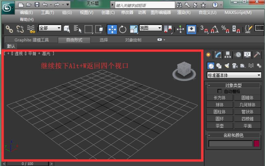 What is the shortcut key for maximizing the viewport in 3D Max?