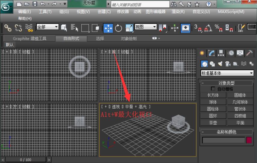 What is the shortcut key for maximizing the viewport in 3D Max?