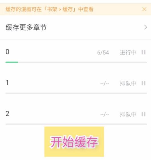 How to cache Bilibili Comics APP