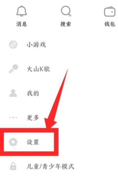 How to log out of Douyin Huoshan version account