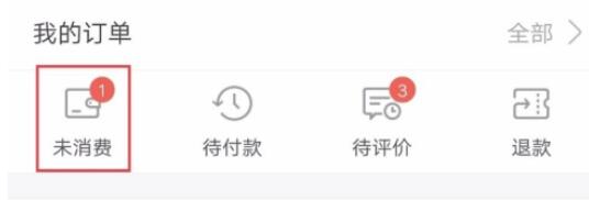 How to refund tickets for Maoyan Movies?