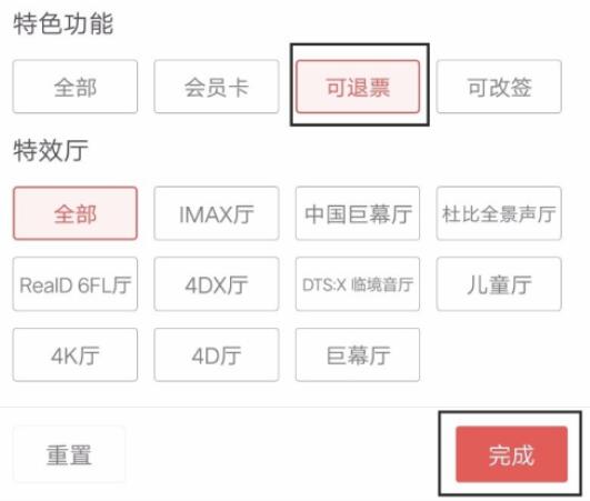 How to refund tickets for Maoyan Movies?