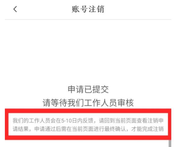 How to log out of Douyin Huoshan version account