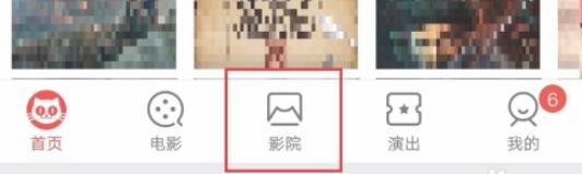 How to refund tickets for Maoyan Movies?