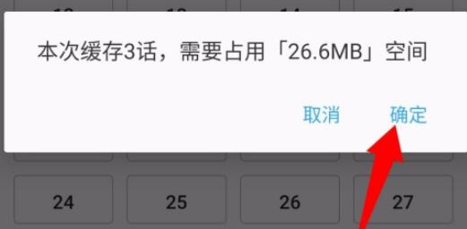 How to cache Bilibili Comics APP