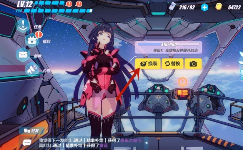 How to change interface characters in Honkai Impact 3