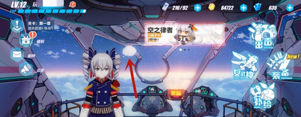 How to change interface characters in Honkai Impact 3