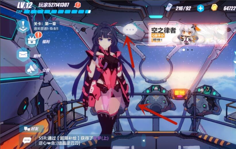 How to change interface characters in Honkai Impact 3