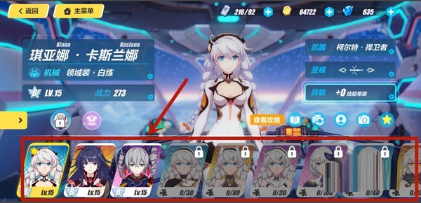 How to change interface characters in Honkai Impact 3