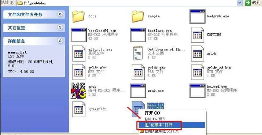 How to open the GRUB4DOS menu