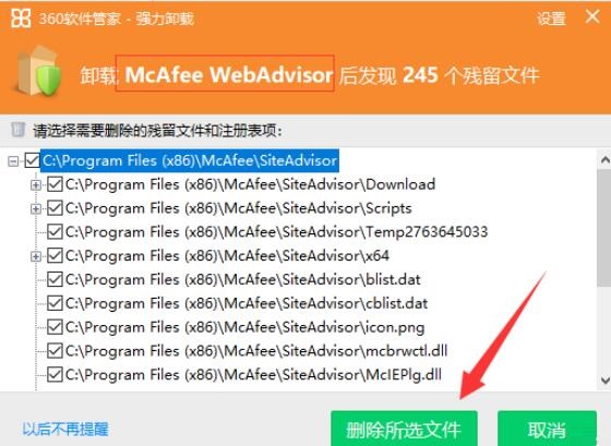 How to uninstall McAfee