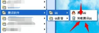 How can QQ uninstall