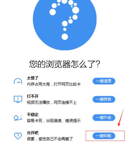 How to uninstall Sogou Browser