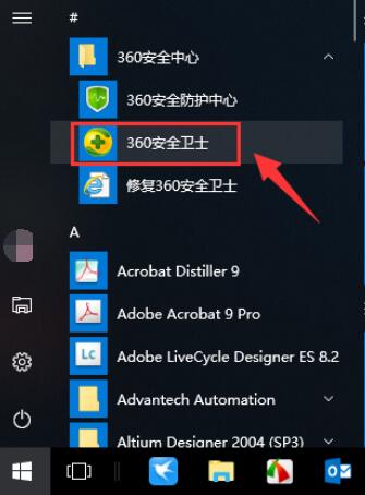 What should I do if I can't uninstall 360