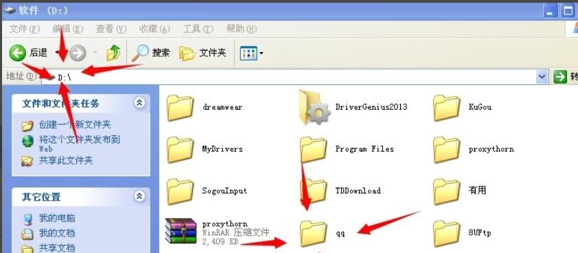 How can QQ uninstall