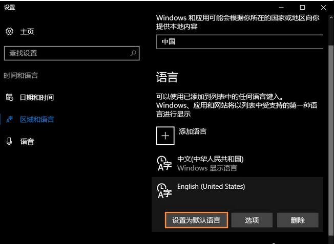 How to uninstall Microsoft input method in Win10 system