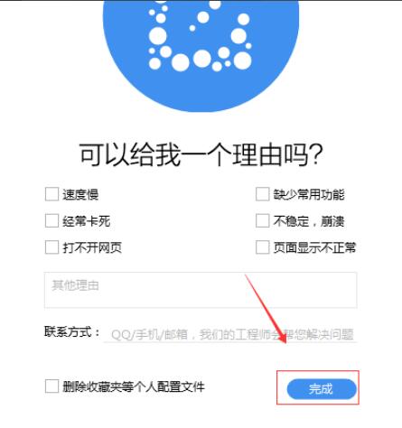 How to uninstall Sogou Browser