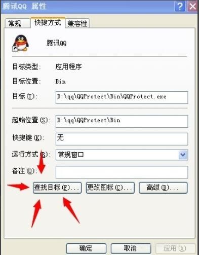 How can QQ uninstall