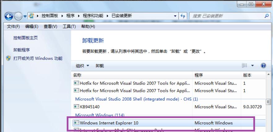 How to uninstall IE10