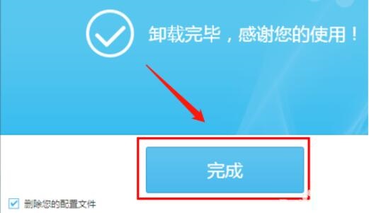 How to uninstall Baidu Defender?