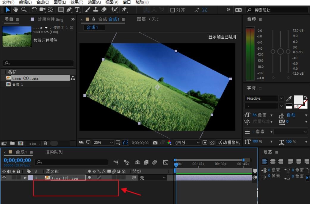 How to use the ae rotation shortcut key