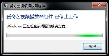 What should I do if the iQiyi video playback component has stopped working?